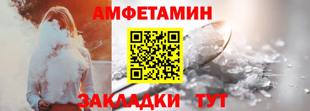 АМФЕТАМИН  Вход с VPN  Родники  АМФ Розовый 