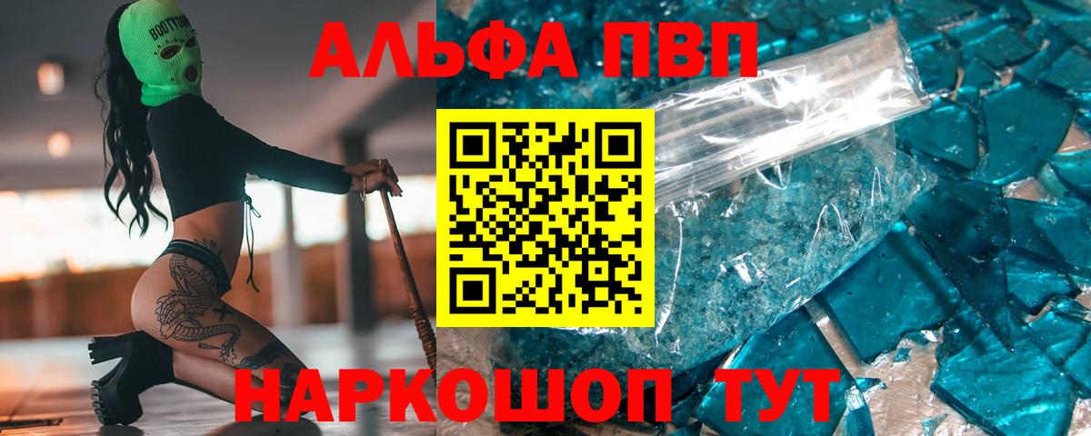 А ПВП Соль Родники