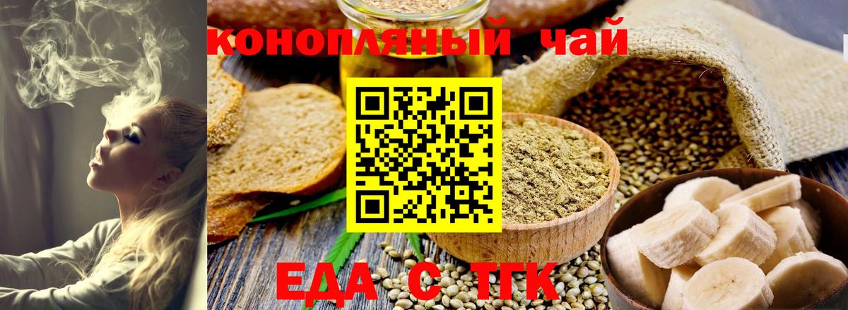 Canna-Cookies марихуана Родники