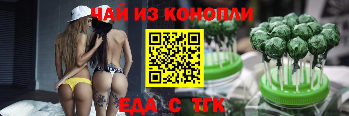 Родники  Печенье с ТГК конопля  Вход с VPN 