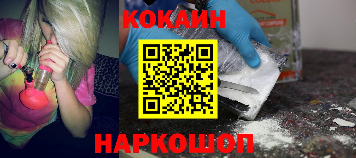 Родники  КОКАИН Боливия  COCAIN Боливия  Вход с VPN 