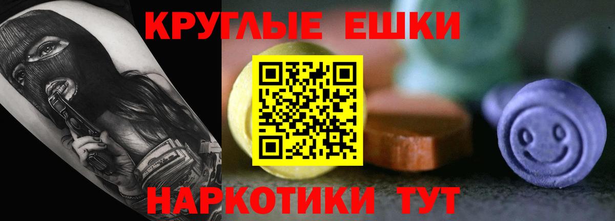 ЭКСТАЗИ 280 MDMA Родники