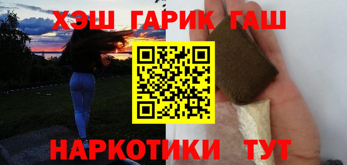 ГАШИШ хэш Родники