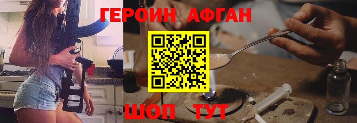 Героин хмурый  Вход с VPN  Родники 