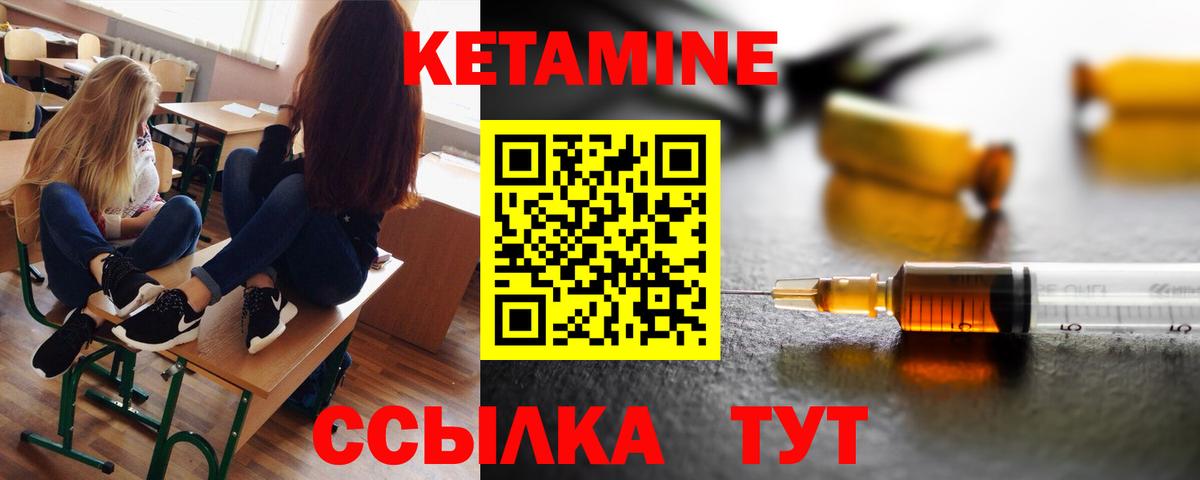 Кетамин VHQ Родники