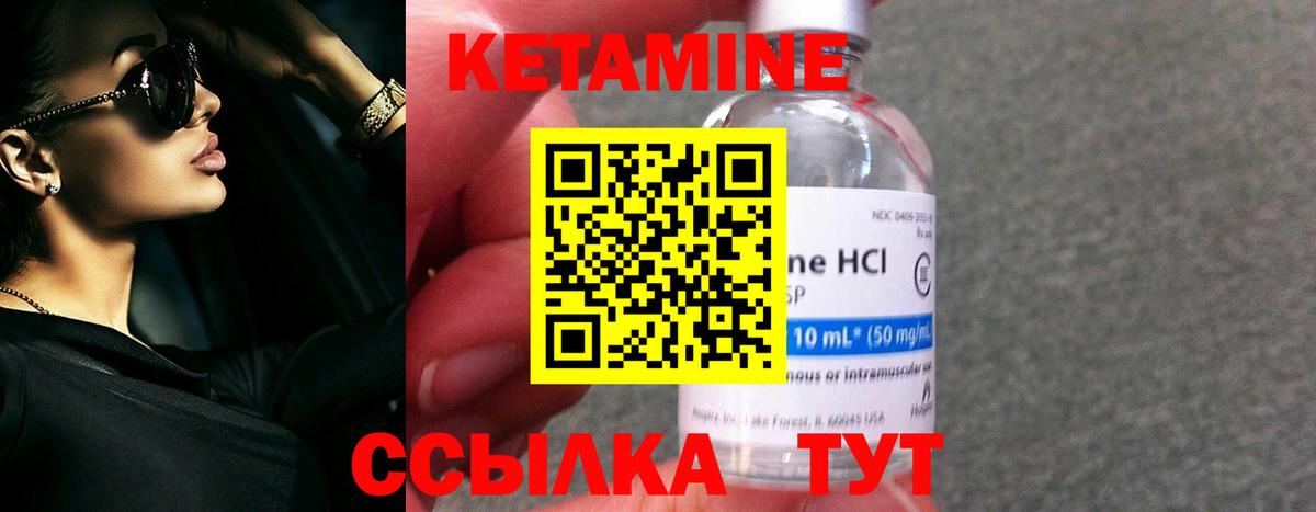 КЕТАМИН ketamine  Вход с VPN  нарко площадка Telegram  Родники 
