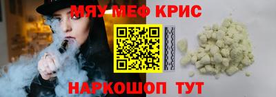 мяу мяу мука Будённовск