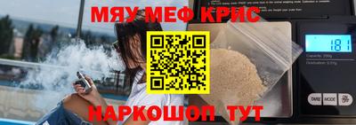 мяу мяу мука Будённовск