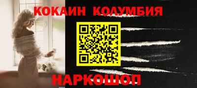 кокаин премиум Бузулук