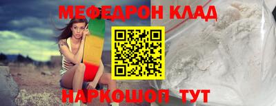 мяу мяу мука Будённовск