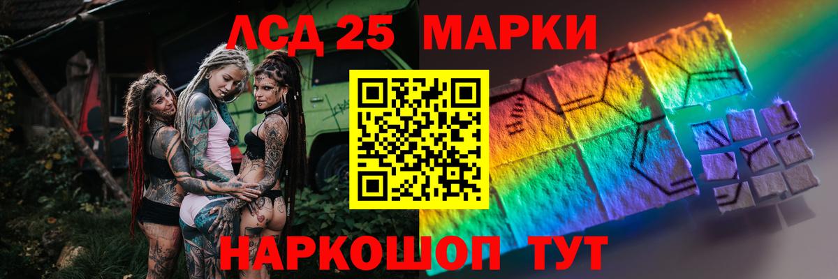 ЛСД экстази кислота Родники