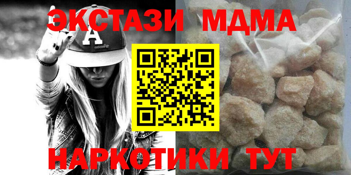 МДМА кристаллы Родники
