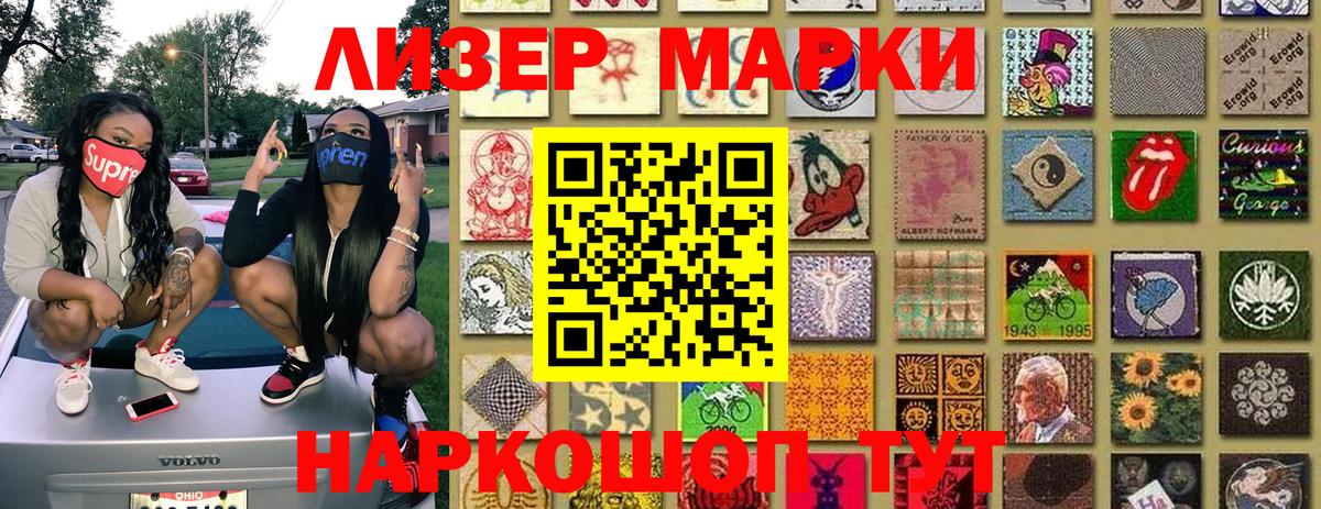Марки 25I-NBOMe 1,5мг Родники