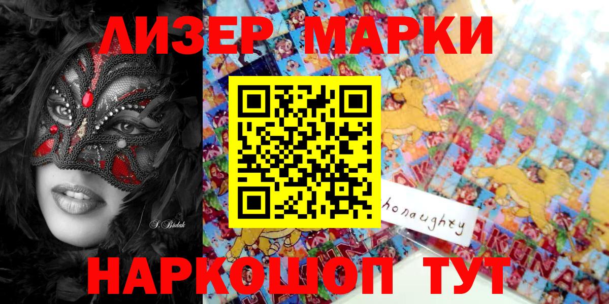 Родники  Марки N-bome 1500мкг  Вход с VPN 