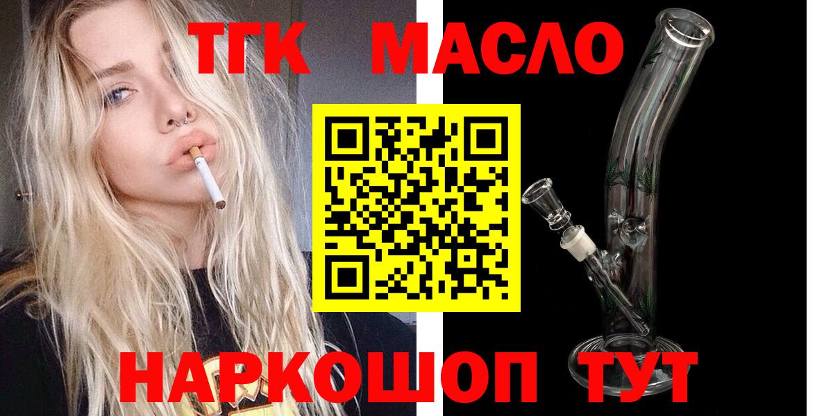 ТГК вейп с тгк Родники