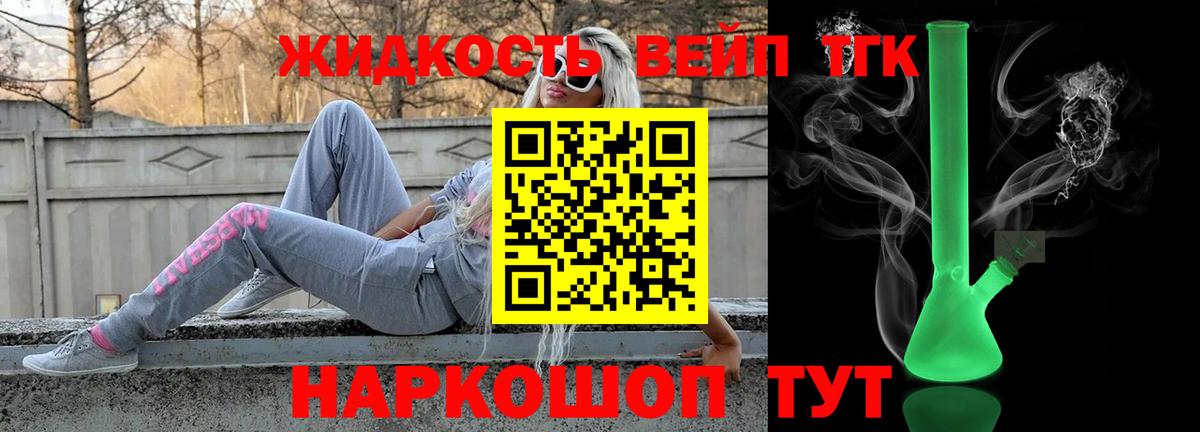 ТГК вейп  Вход с VPN  Родники 